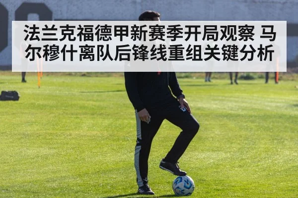 football tactics training