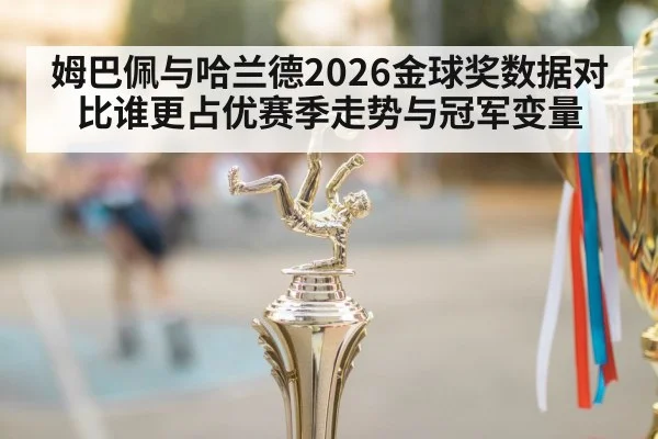 golden football trophy
