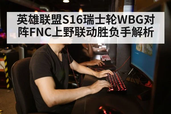 gamer playing computer keyboard
