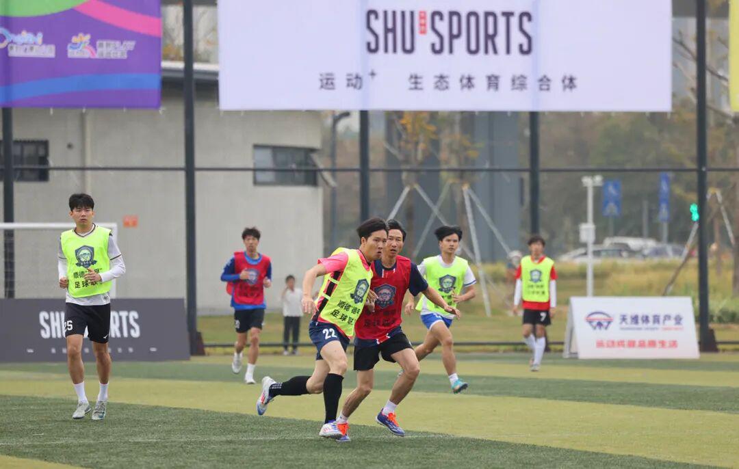 亚冠联赛-集结出战！顺德“德甲”北滘赛区燃战火，掀全民足球狂欢