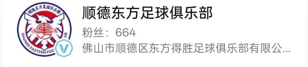 亚冠联赛-燃动顺德！周大福乐信·FT杯小组赛收官，排位赛今日开战！